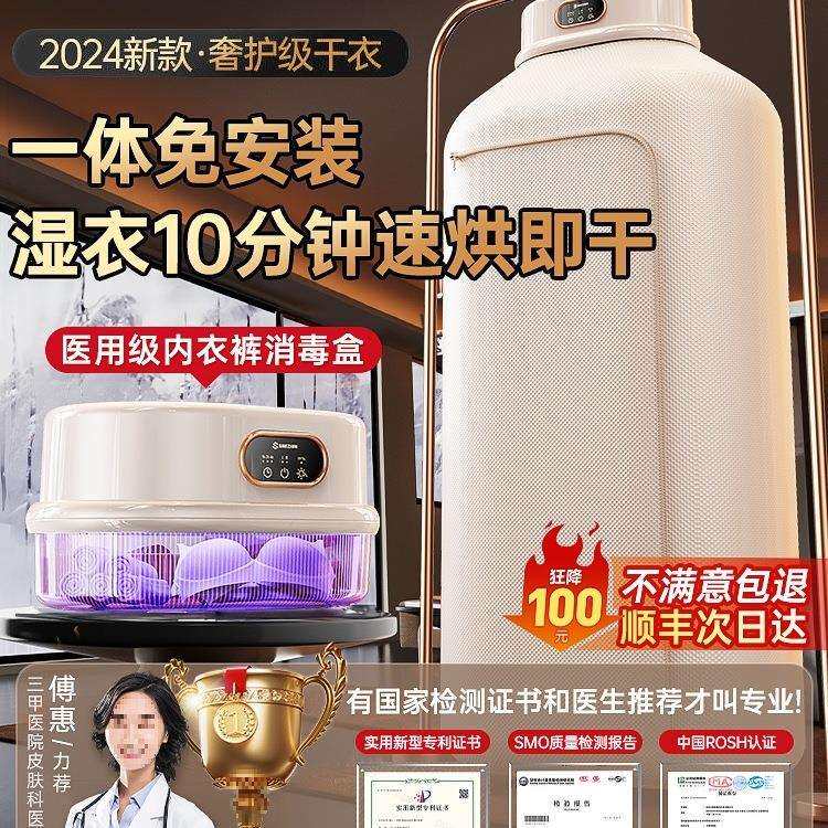 2024新款烘干机家用烘衣服小型干衣机旅行折叠便携婴儿宿舍自动哄