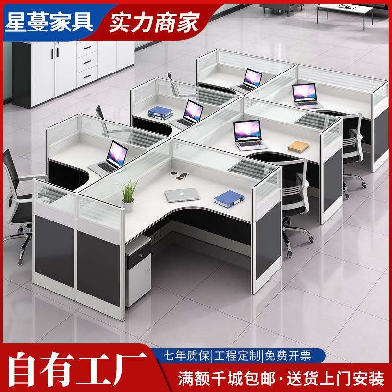 办公家具职员办公桌椅组合简约现代办工桌子46人位屏风卡座工作位