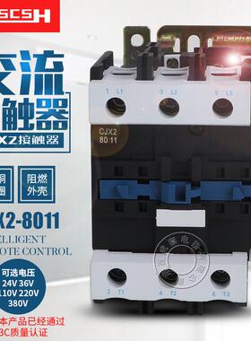 交流接触器CJX2-8011三相接触器380V220V80A质保1年LC1-D80