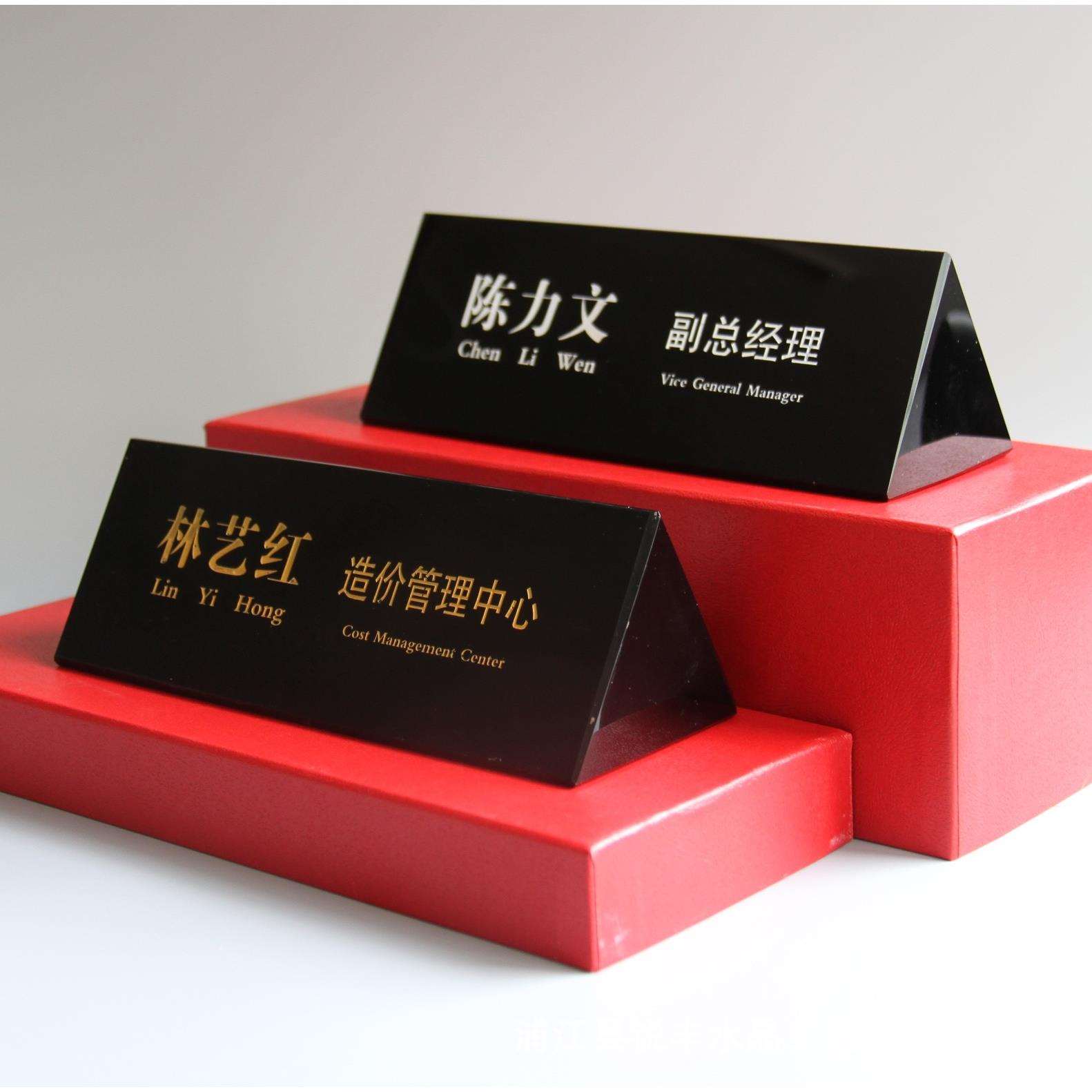 制定水晶办公桌职位牌三角董事长部门会议室台卡姓名总经理指示牌