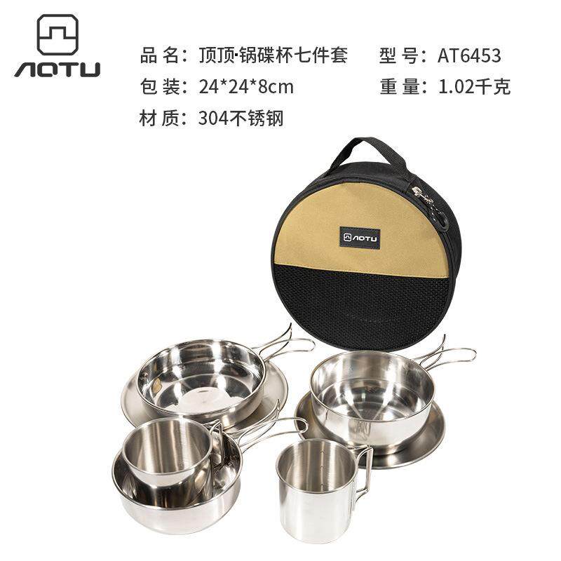 304不锈钢露营便携套装户外饭盒雪拉碗餐盘子野营炊餐具套锅杯子