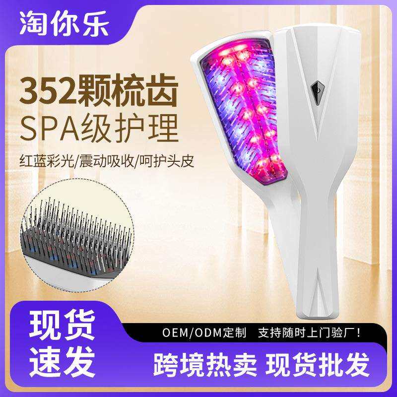 红光生发液梳控油按摩光疗头皮按摩器舒缓头部电动按摩梳