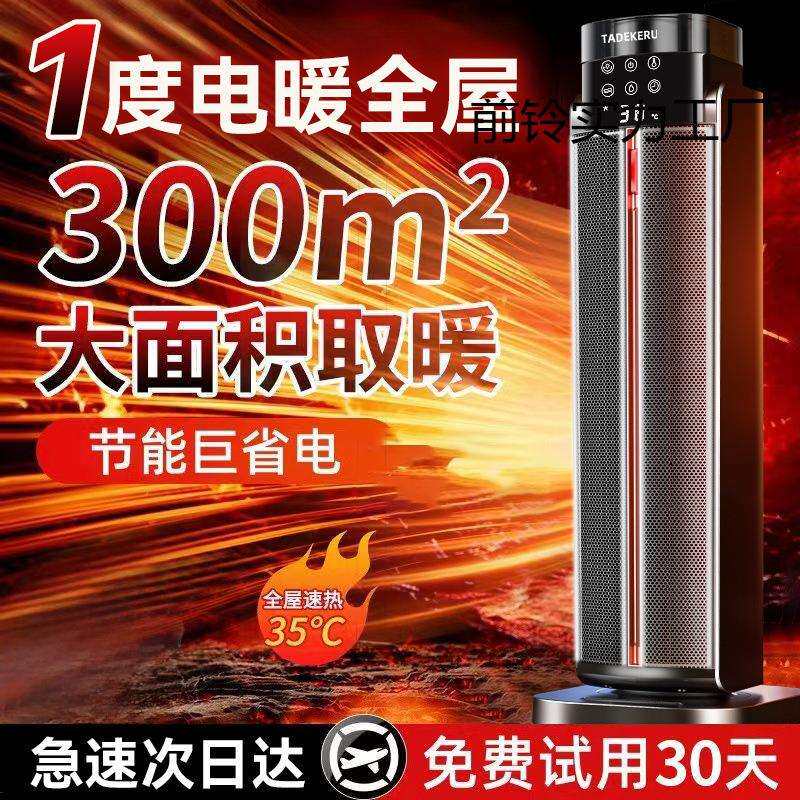 新款取暖器石墨烯暖风机家用电暖器加湿冷暖两用全屋热风机大面积
