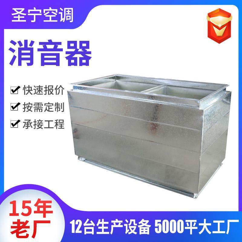 风管消声器静压箱镀锌通风管道消声箱消声弯头排烟除尘降噪静压箱