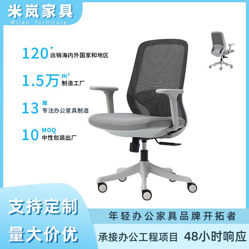 职员办公椅旋转升降4D扶手电脑椅舒适久坐书房靠背网椅人体工学椅