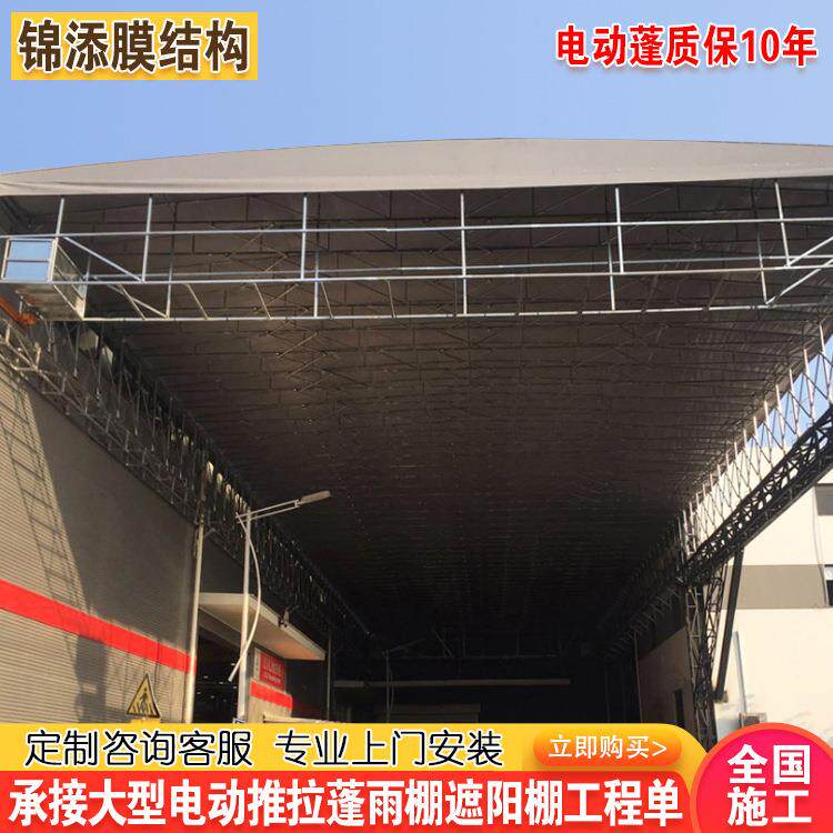 合肥工厂楼顶遮阳棚电动推拉蓬双轨道智能遥控收缩顶棚移动仓库棚