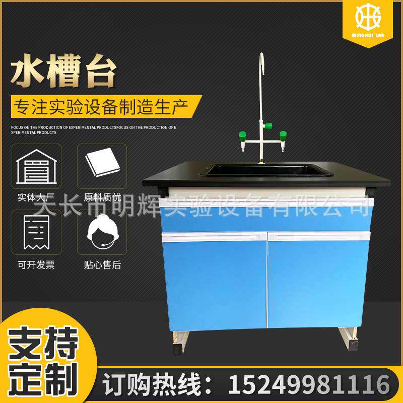 实验室水槽台化验台洗手台钢木洗涤槽全钢试验水池柜PP水槽台