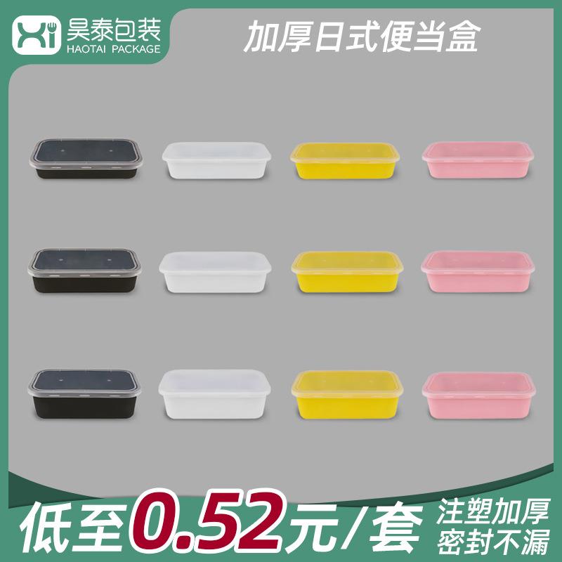 日式一次性餐盒长方形饭盒水果捞打包盒寿司塑料便当盒微波适用