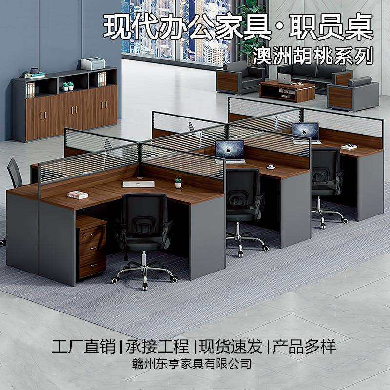 简易办公桌员工位转角屏风隔断卡座办公室电脑桌椅组合职员书桌子