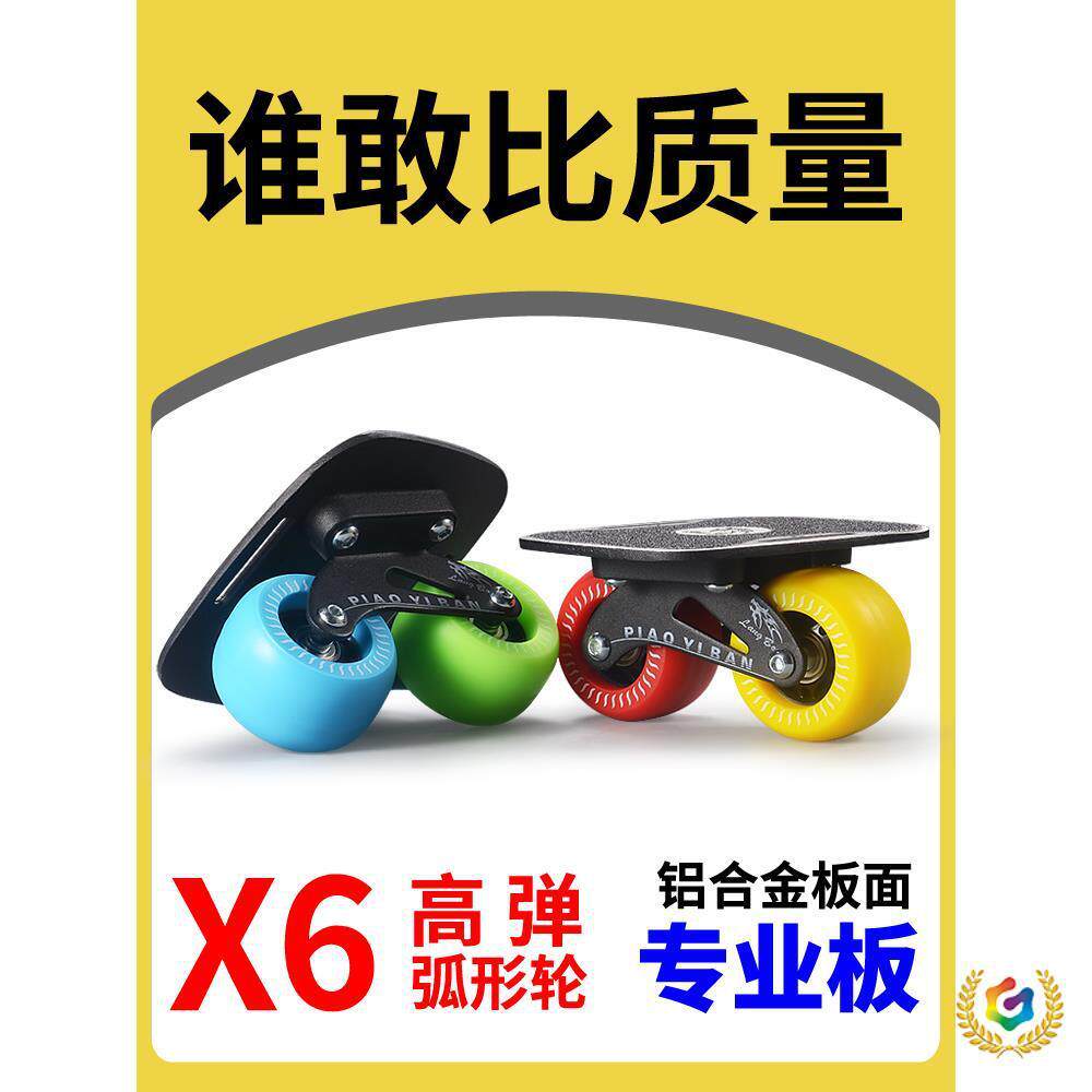 ▧四代漂移板初学者成人儿童四轮分体滑板代步专业刷街公路