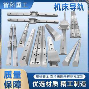 机床导轨直线导轨矩形V型刮削板滑轨伸缩导轨配件发货非标