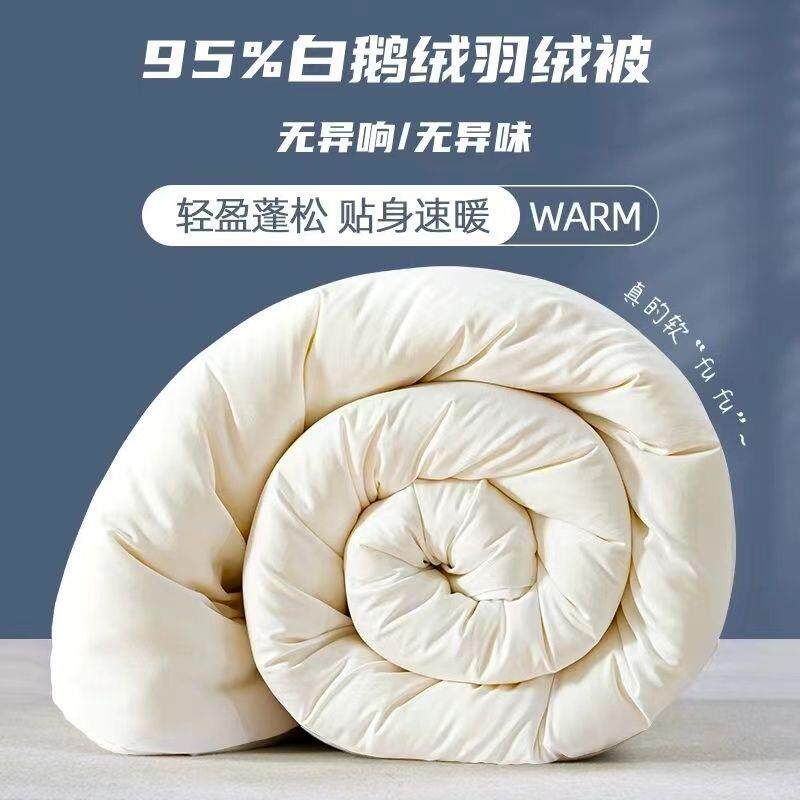 七星级羽绒被95白鹅绒a类被子冬被冬天被子加厚高档被芯春秋被