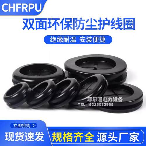 环保十字圆形双面配电箱电柜过线圈防尘密封圈橡胶圈出线环护线圈