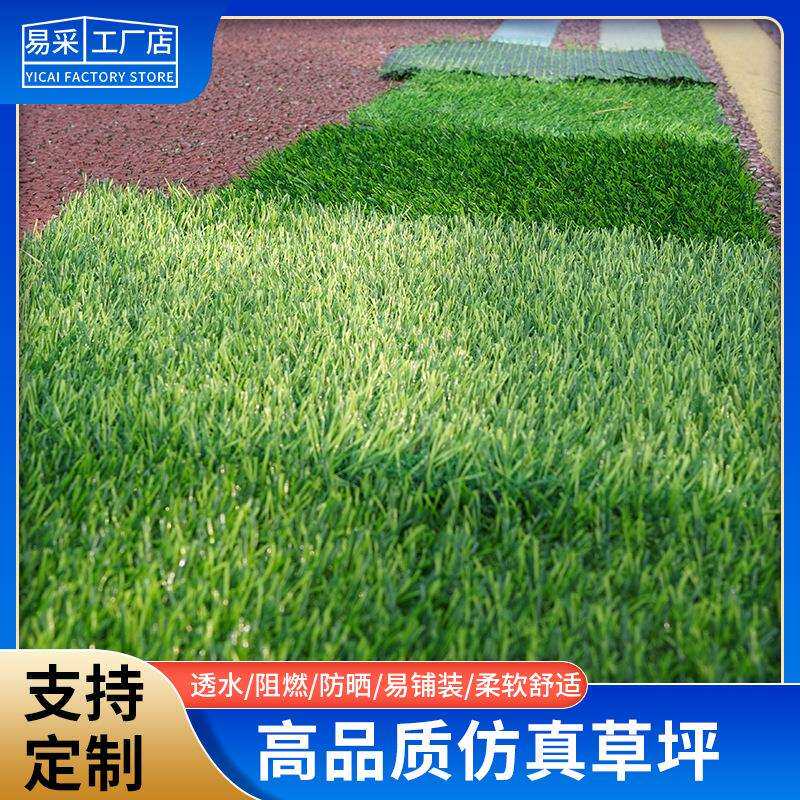 露台楼顶隔热假草坪仿真草防水地垫围墙铺地加厚花园室外工地绿化