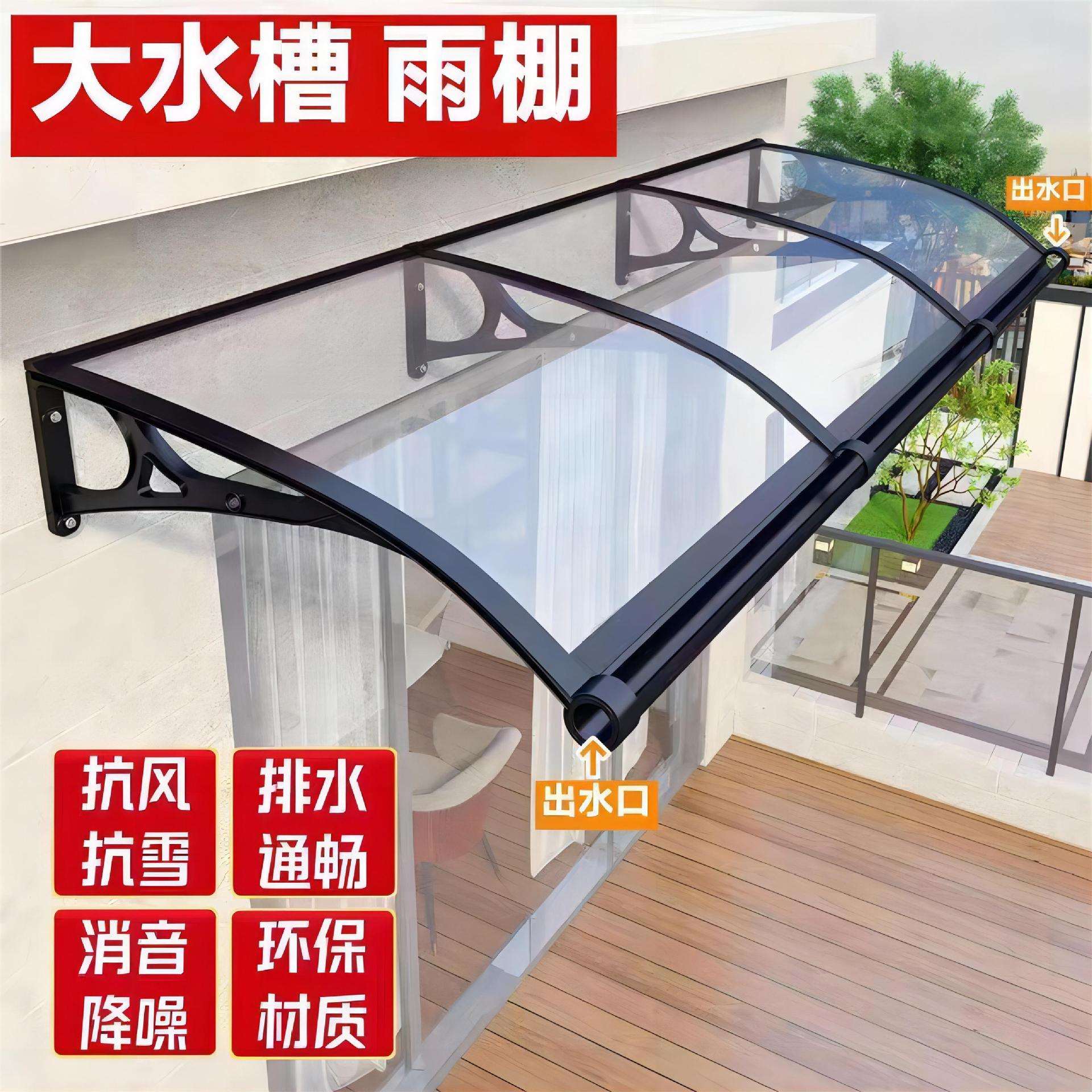 大水槽铝合金雨棚遮雨遮阳棚雨搭屋檐透明露台棚门头阳台飘窗升级