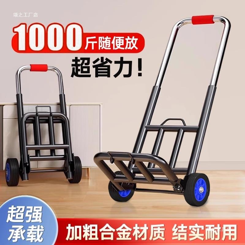 小拉车折叠家用拖车购物手拉车买菜摆摊手推车便携拉货车轻便搬运
