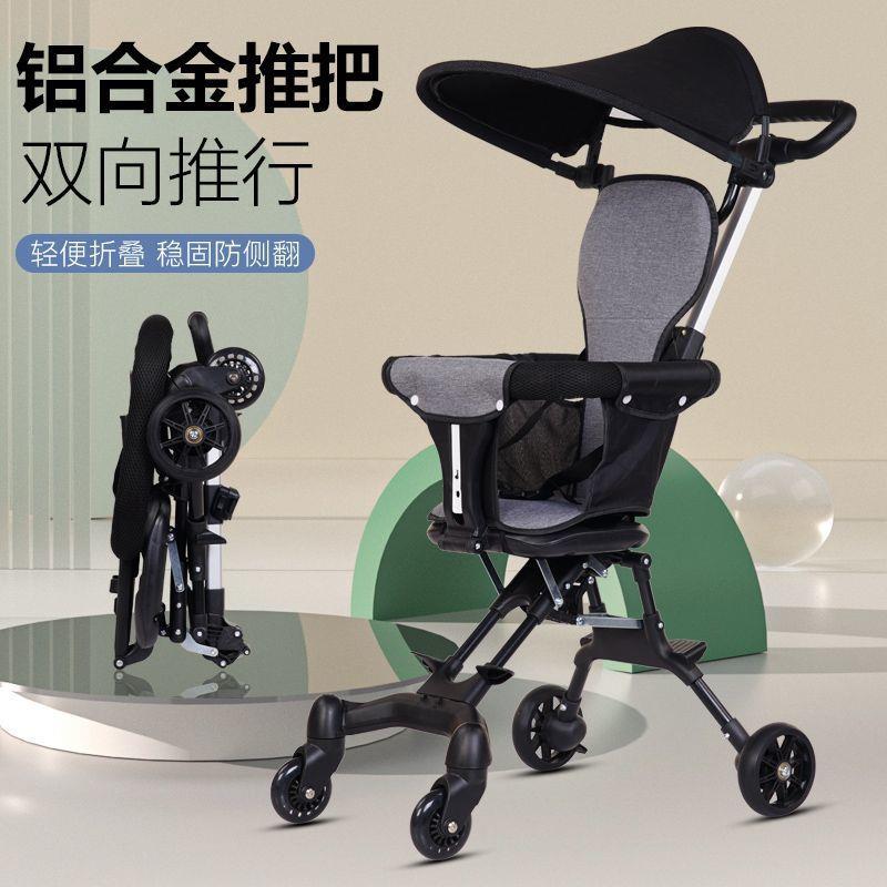 溜娃手推车便可折叠登机双向四轮宝宝外出遛娃儿童免安装