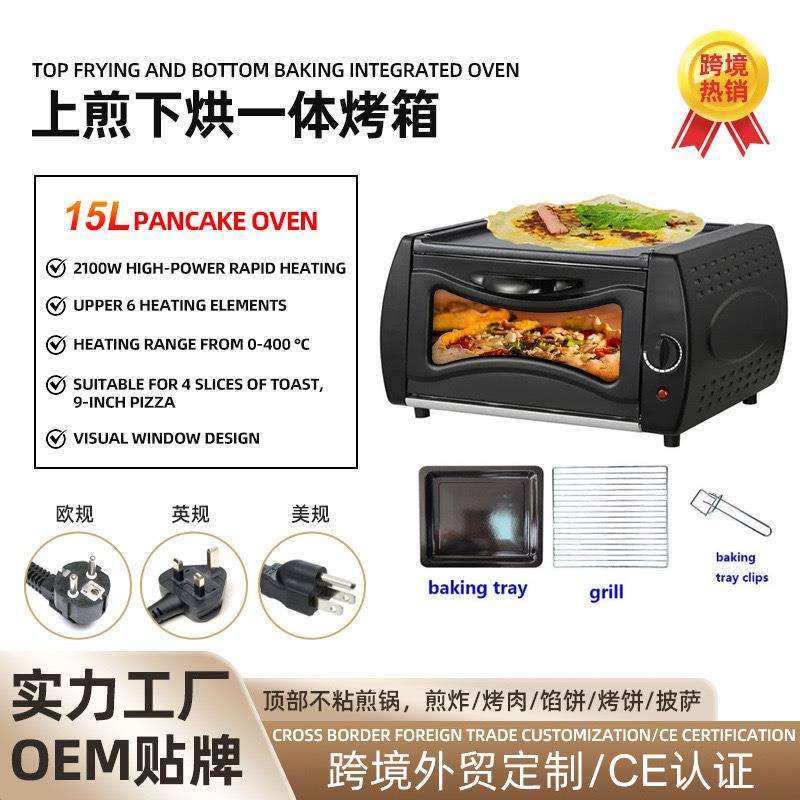 多功能烤箱印度飞饼煎饼机烘焙电烤炉家用煎烤一体干烤机