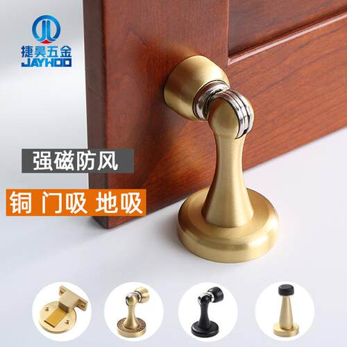 捷昊全铜门顶打孔门吸门碰卧室内木门家用房门门挡地吸防风门磁吸