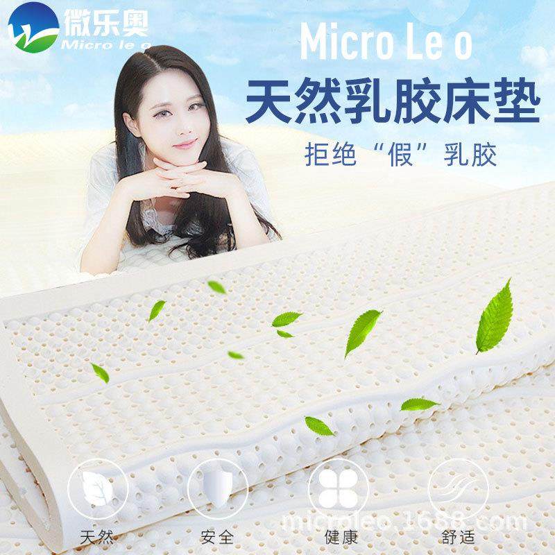 天然乳胶床垫榻榻米乳胶垫学生宿舍泰国薄垫子1.5m橡胶57.5cm厚
