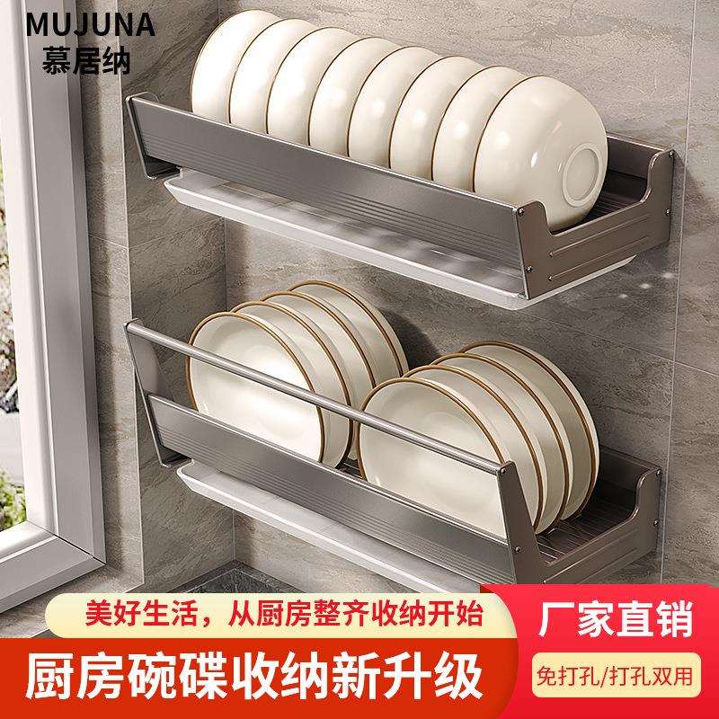 碗碟架家用碗盘收纳架沥水架厨房置物架免打孔壁挂式碗架晾