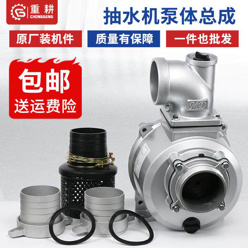 柴油机抽水泵总成2寸3寸4寸高扬程大流量铝泵自吸汽油机水泵配件