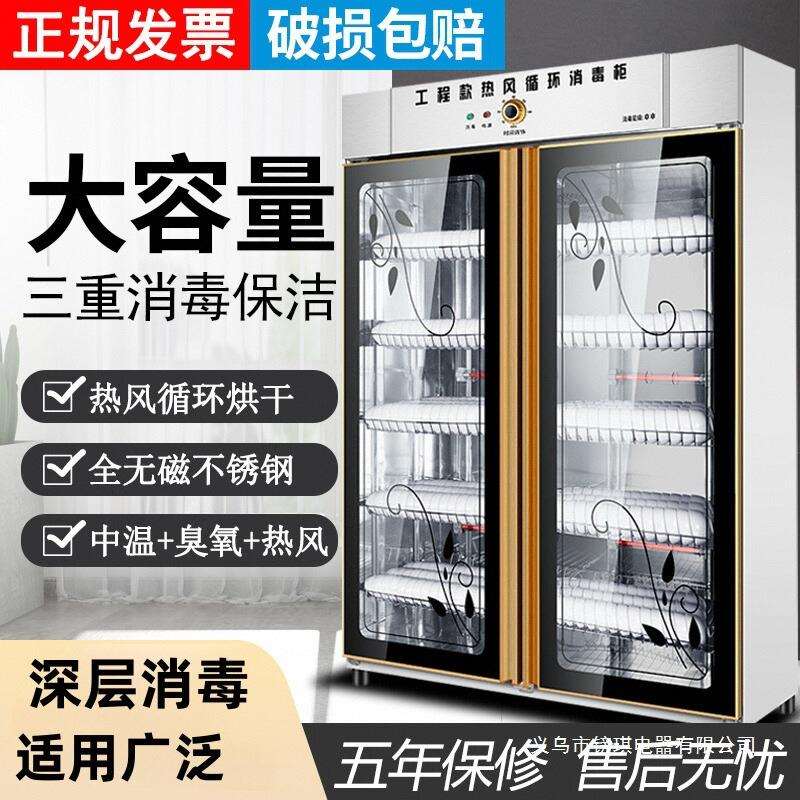 商用消毒碗柜不锈钢大容量热风循环立式双门食堂饭店餐具保洁