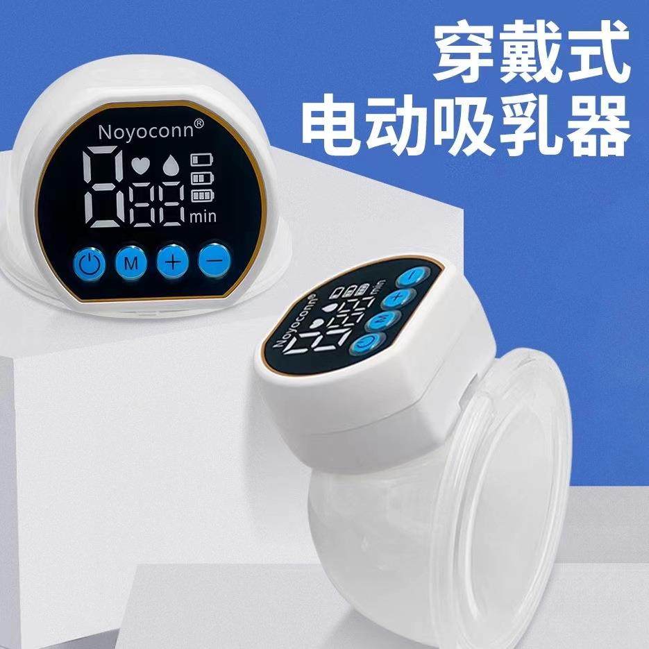 穿戴式电动吸奶器静音按摩大吸力挤奶器带锂电便携免手扶