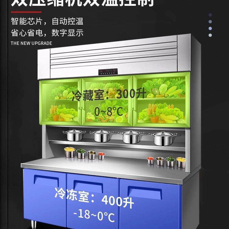 子母柜商用冷藏展示柜冷冻双温厨房多功能不锈钢冰箱工作台保鲜