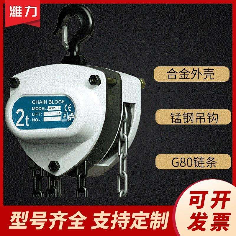 手动葫芦吊葫芦倒链起重三角形CB型吊钩1吨3吨5t10t手拉葫芦