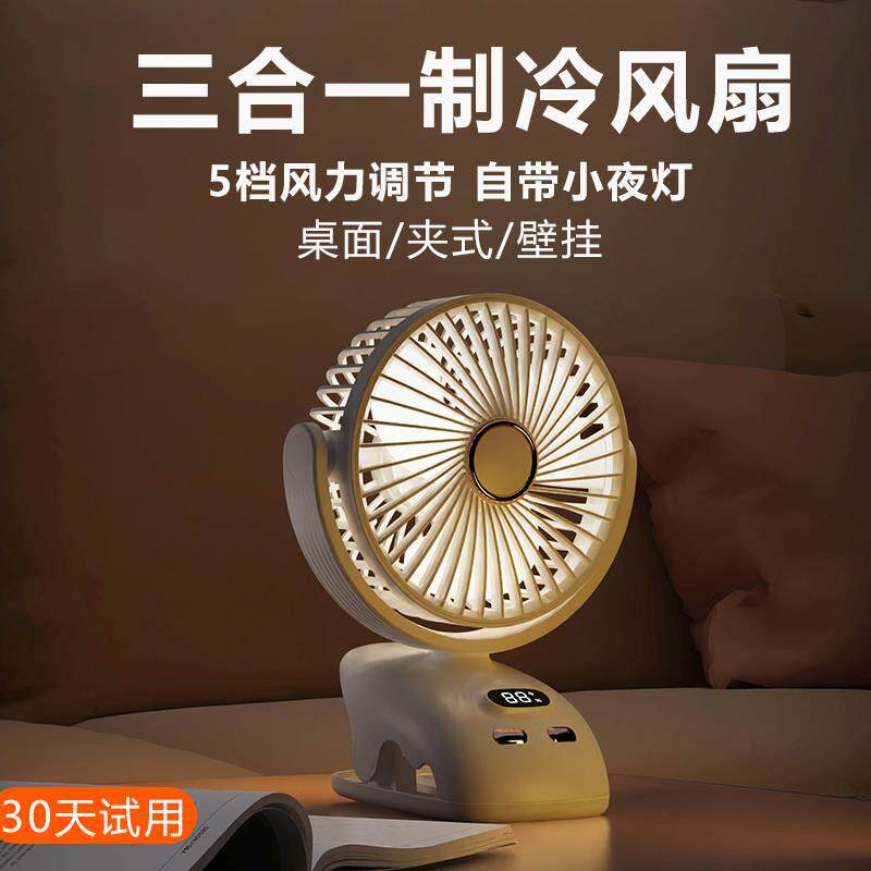 usb夹子风扇大风力小电风扇小型静音办公室桌上床上桌面床头学生