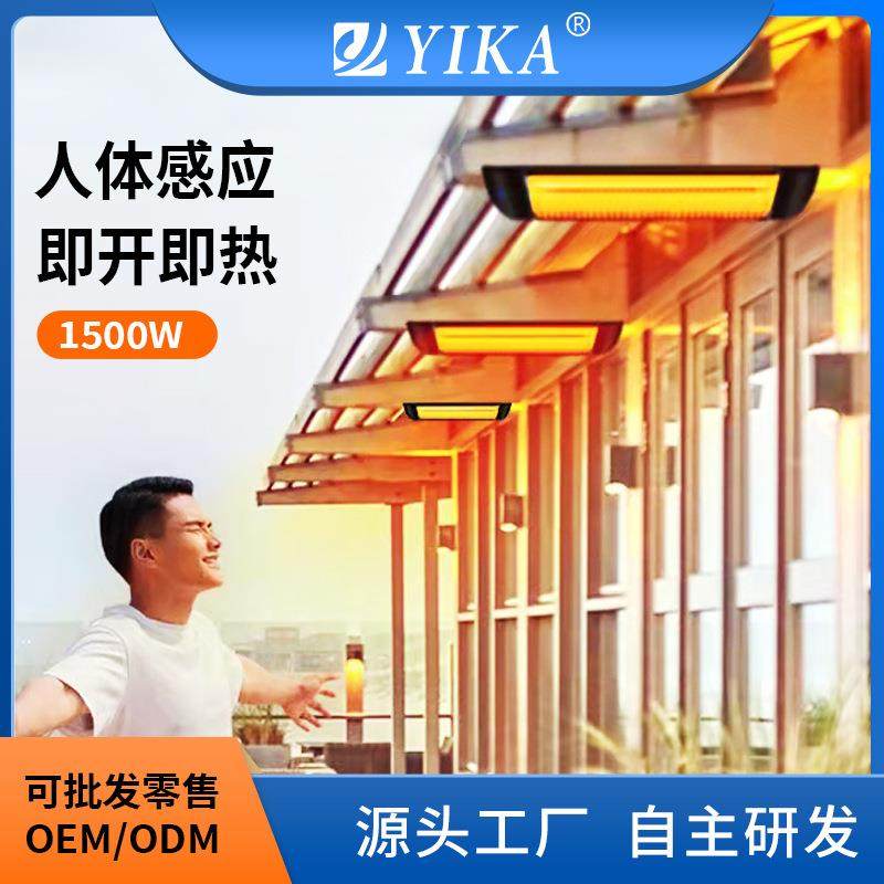 碳纤维取暖器家用壁挂式智能电暖器浴室户外大面积速热电暖气