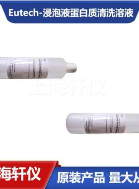 ECRE006  优特Eutech 500ml系列pH电极浸泡液