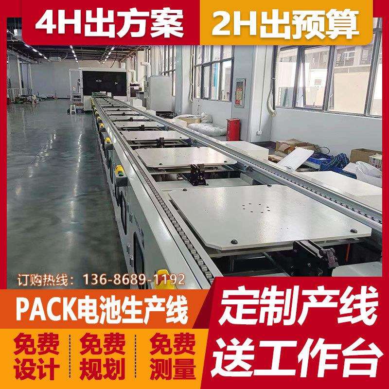 顶升移栽组装流水线储能电源总装输送线储能变流器柜倍速链生产线