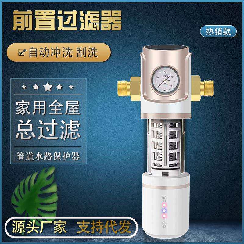 家用前置过滤器全屋总过滤网自来水井水泥沙铁锈过滤器工厂直销