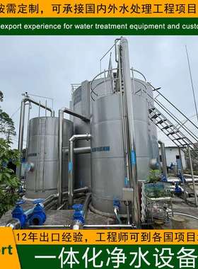 Fully Automatic Water Purification Equipment Stainless Steel