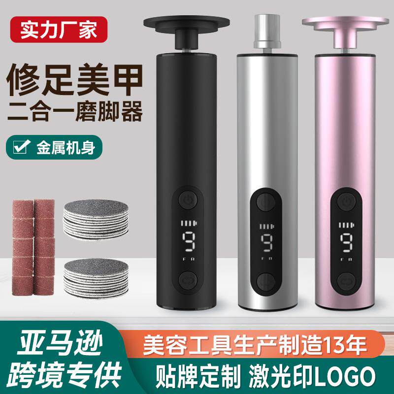 电动磨脚器私模新款修茧磨甲二合一充电式led显示电动磨腳器