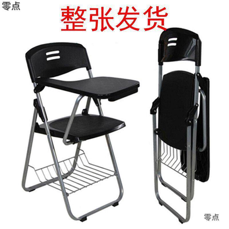 加强版折叠椅培训椅带写字板会议椅办公椅场会椅桌椅一体新闻椅子