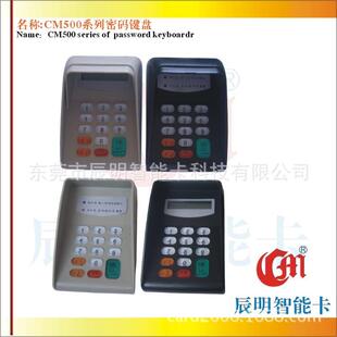 辰明CM542B密码键盘学校使用语音密码键盘加密语音加密触摸