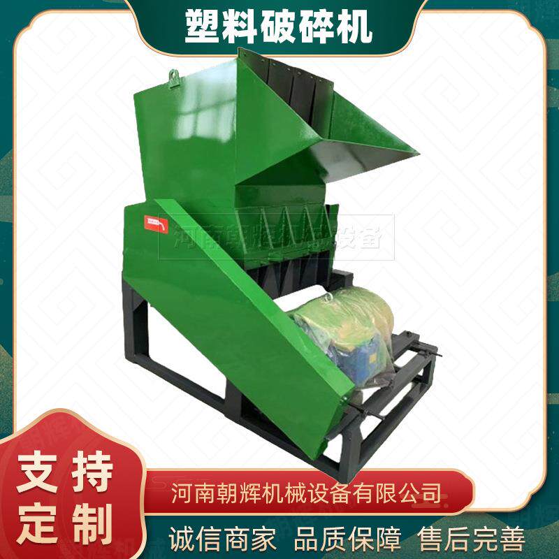 工业塑料电瓶壳破碎机泡沫箱海绵皮革打碎机餐盒塑料粉碎机