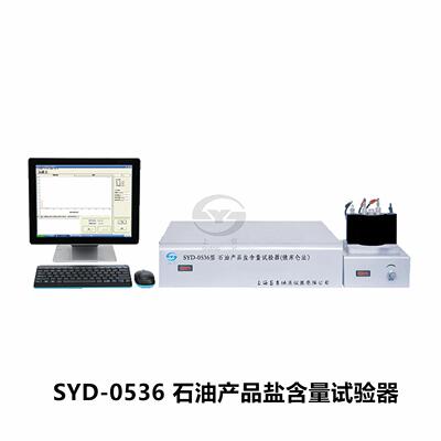 上海昌吉SYD-0536库仑滴定法石油产品盐含量试验器