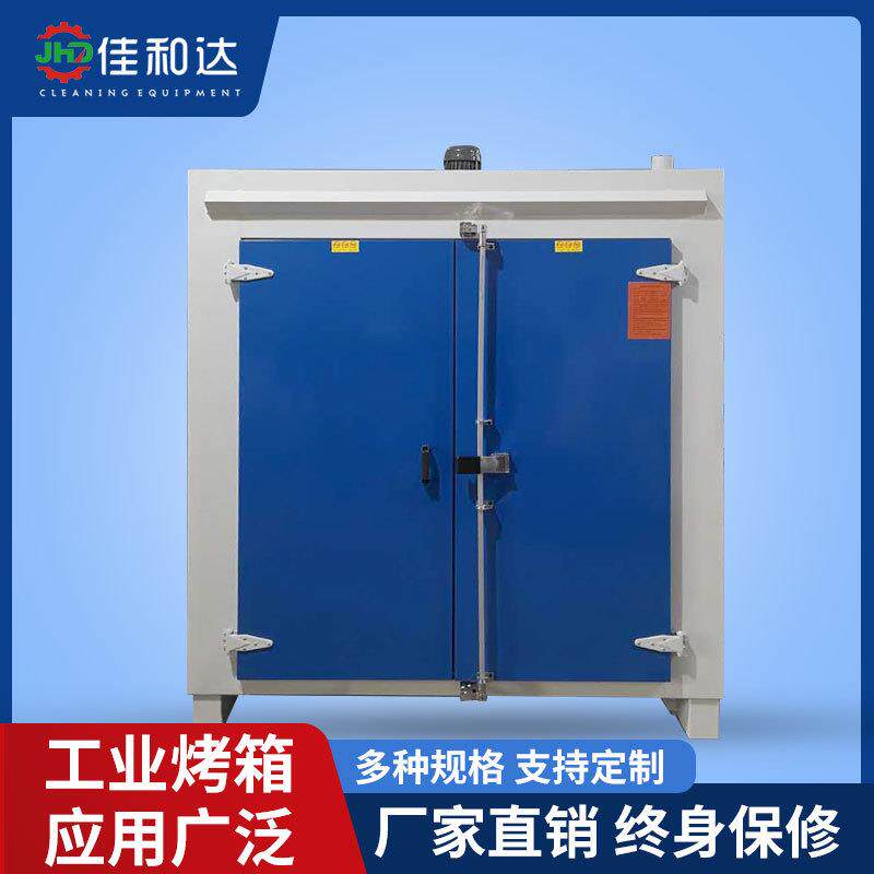 佳和达双门烘干控温电烤箱电烤箱工业热风循环烘箱现货