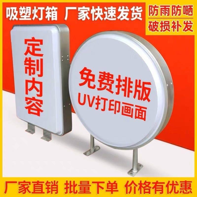 吸塑灯箱单面双面长方形挂墙悬挂防水告户外LED灯箱圆形