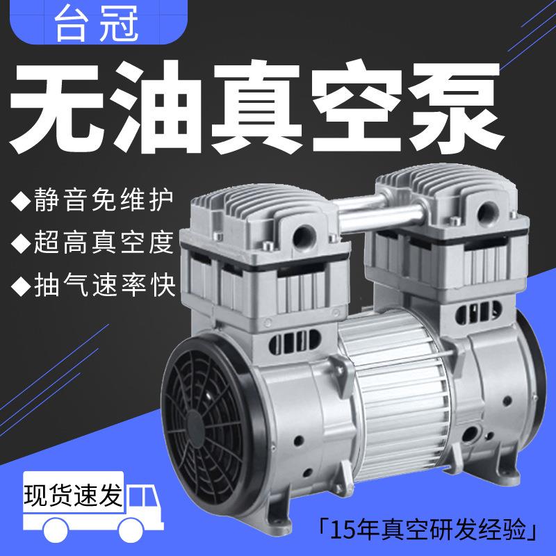 台冠负压泵JP-240H静音微小型无油真空泵工业级活塞抽气泵