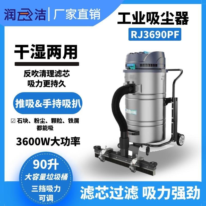 润洁小型吸尘吸水机工厂吸尘机器车间吸尘器干湿工商业用吸尘器