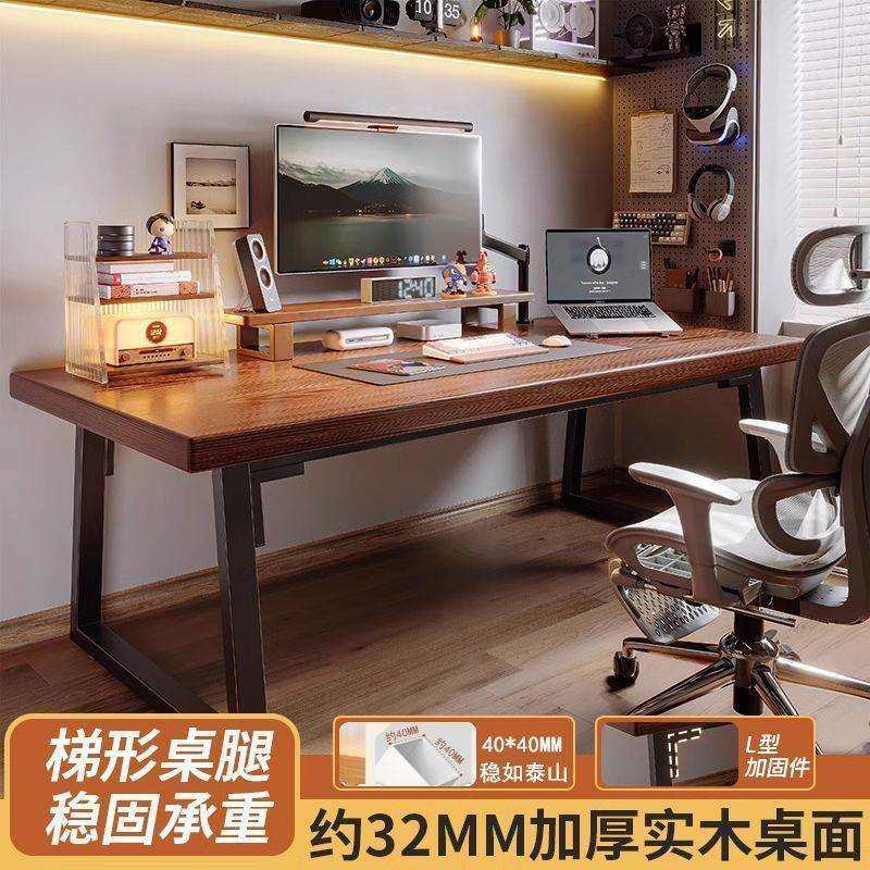 电脑桌台式家用办公桌双人卧室实木桌子电竞桌学习写字书桌工作台