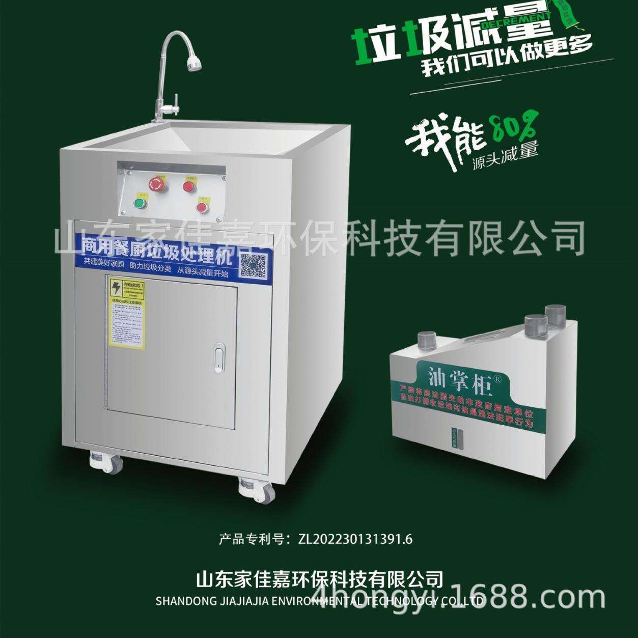 厨余垃圾粉碎减量预处理设备商用餐厨垃圾处理机配合油水分离器