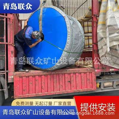 联众ep聚酯耐高温帆布芯输送带150N/MMB1000钢厂炉渣运输带