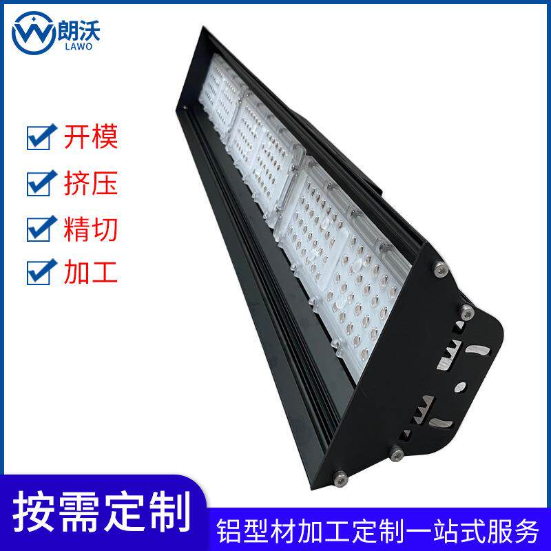 灯具套件户外防水线性工矿灯型材外壳工程工地LED隧道灯外壳