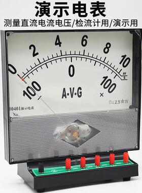 演示电表J15001J0401初中物理实验器材电学仪器中学教学仪器